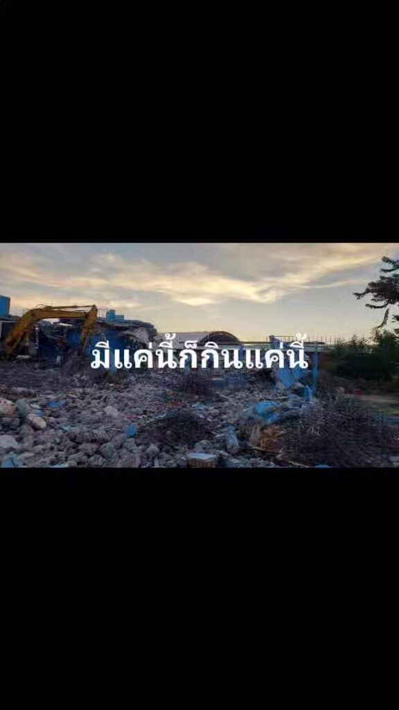 รับชมคลิป Reels นี้ รับทุบตึกรื้อถอนอาคาร บริการให้เช่าแบคโฮ หัวเจาะ จังหวั... 10 397056933 329755289806756 3061563971983854576 n