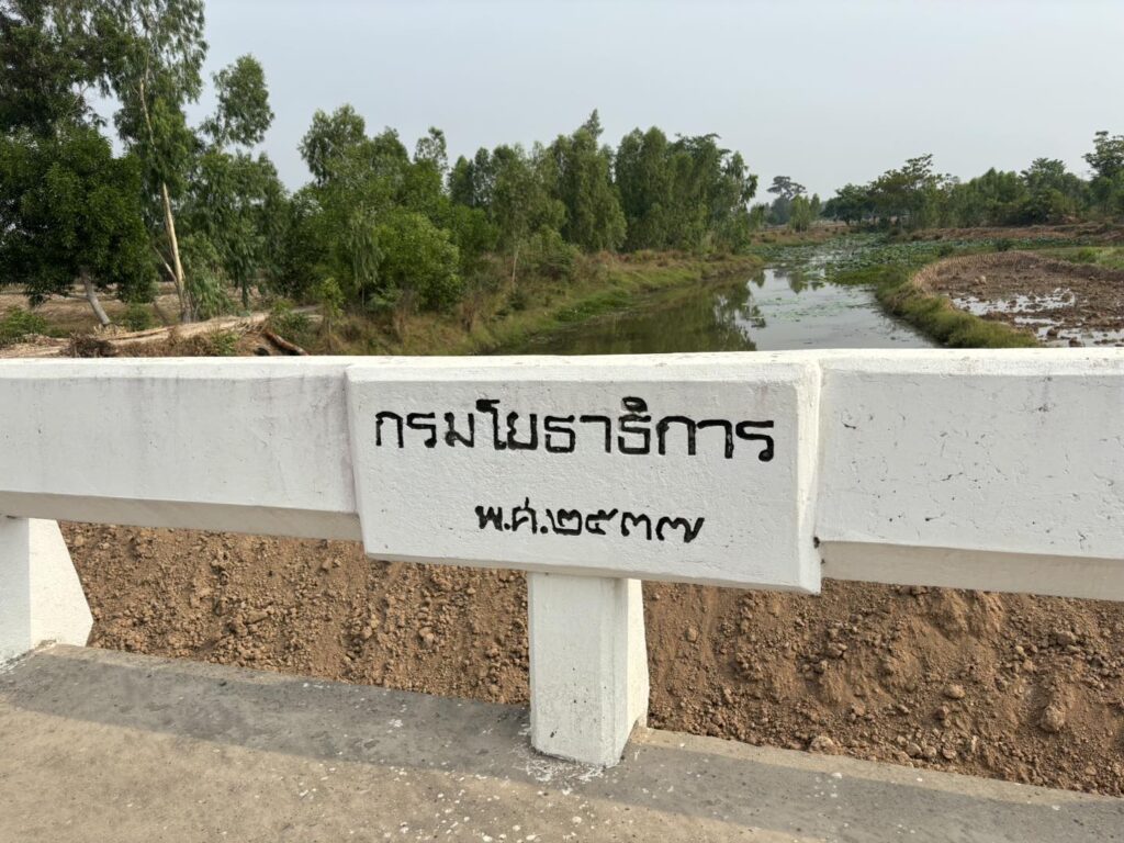 เตรียมพร้อมรื้อถอนสะพาน อำเภอศีขรภูมิ จังหวัดสุรินทร์ รับรื้อถอนสิ่งปลูกสร้าง ... 12 434153727 355234310851763 8330019998180811190 n